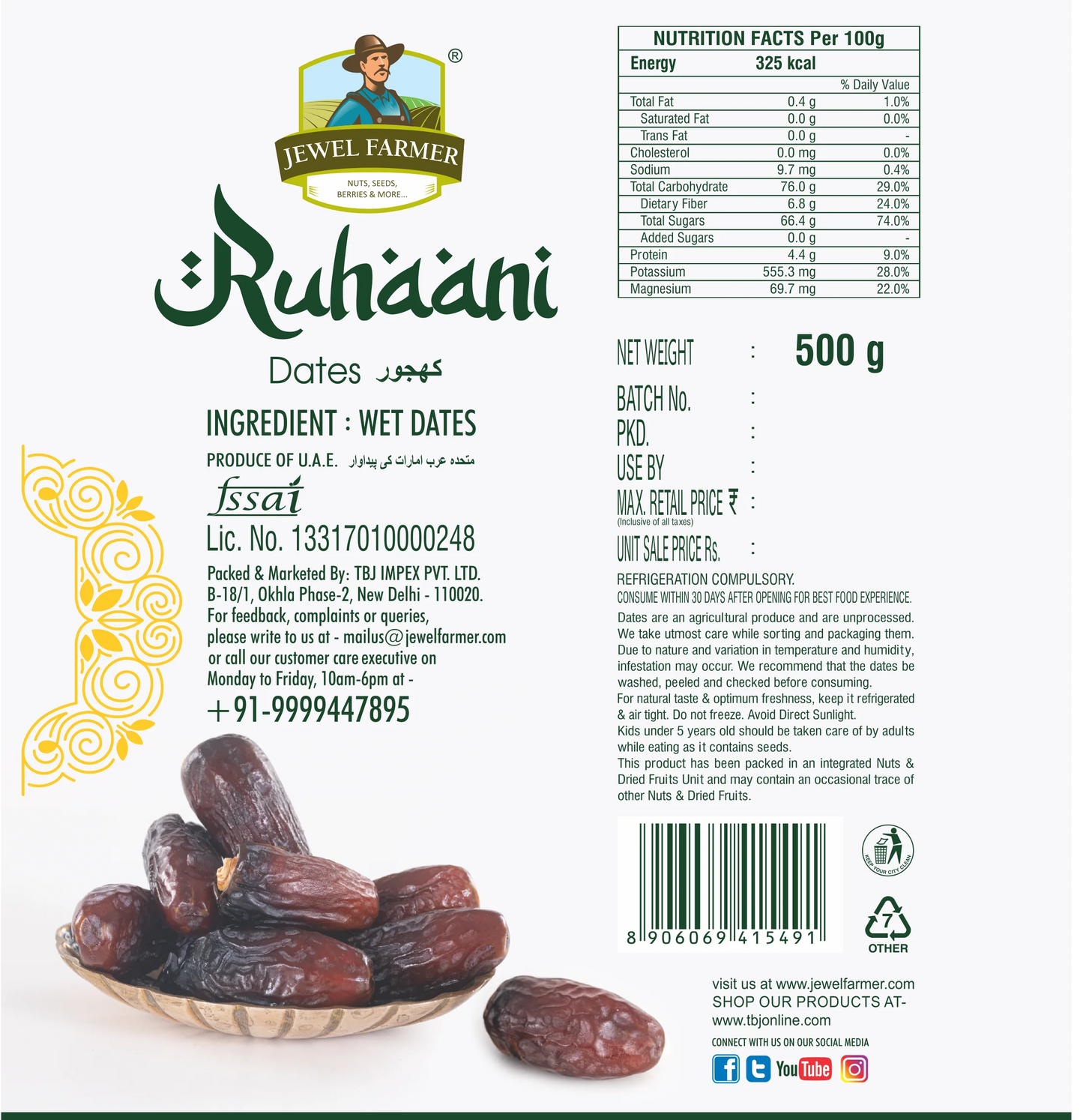 ruhaani dates - 500g