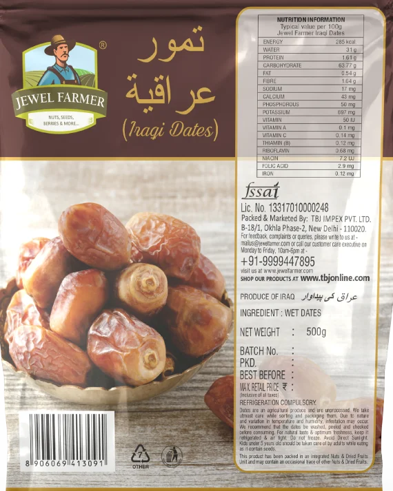 iraqi dates - 500g