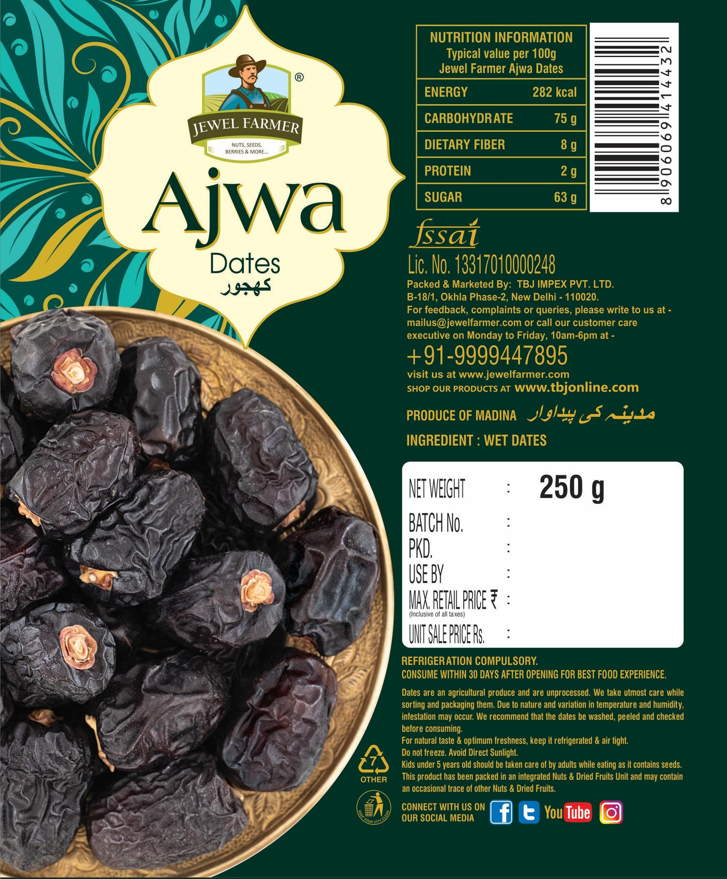 ajwa dates - 250g