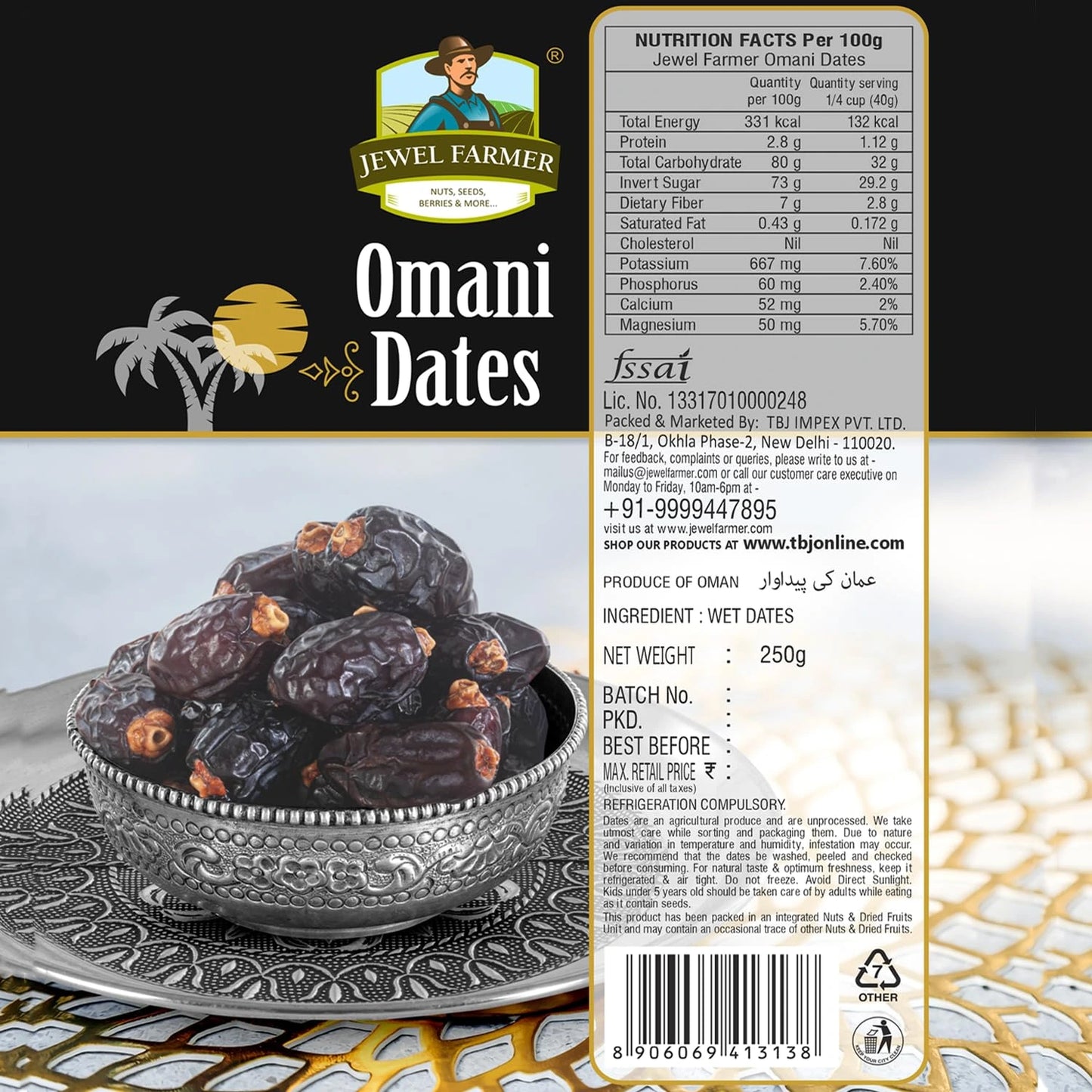 omani dates - 250g