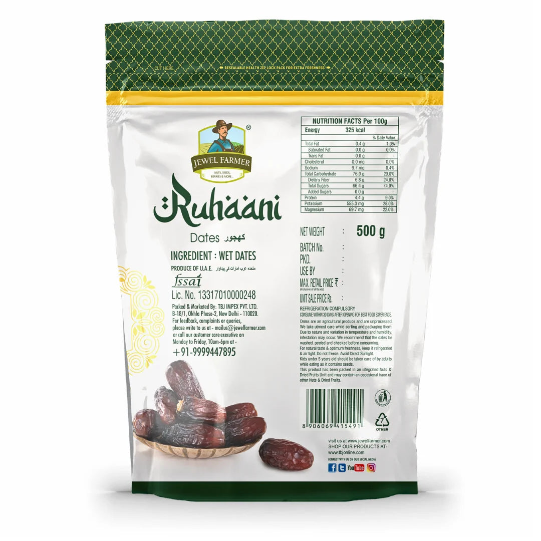 ruhani dates - (500g)