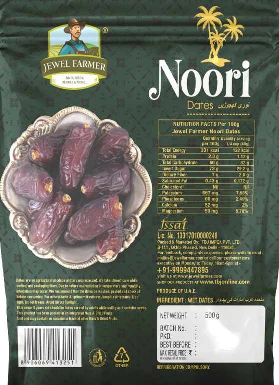 noori dates - (500g)
