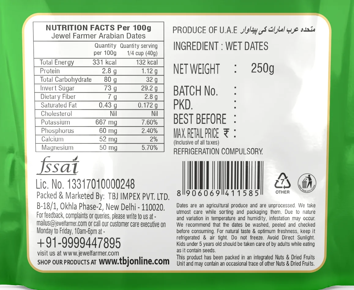 arabian dates - (250g)