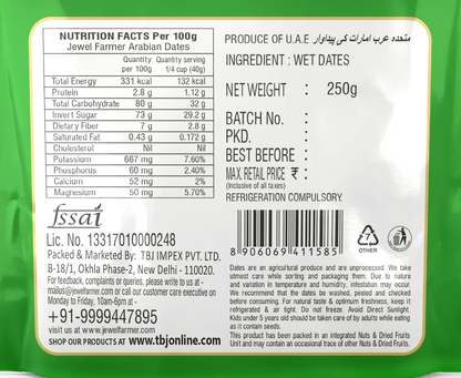 Arabian Dates - (250g)
