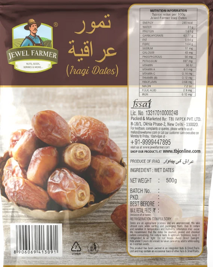 Iraqi Dates - (500g)