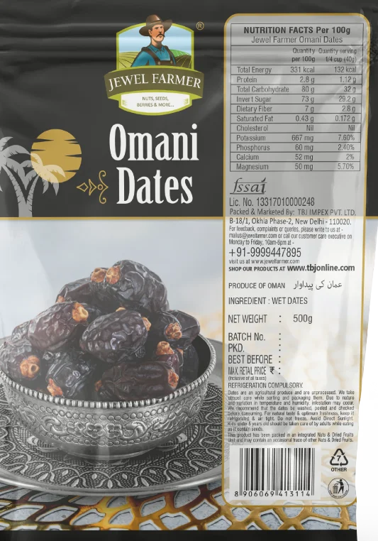omani dates - (500g)
