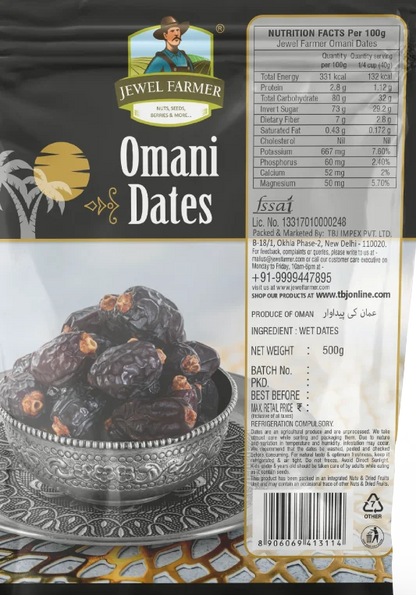 Omani Dates - (500g)