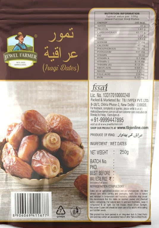 iraqi dates - (250g)