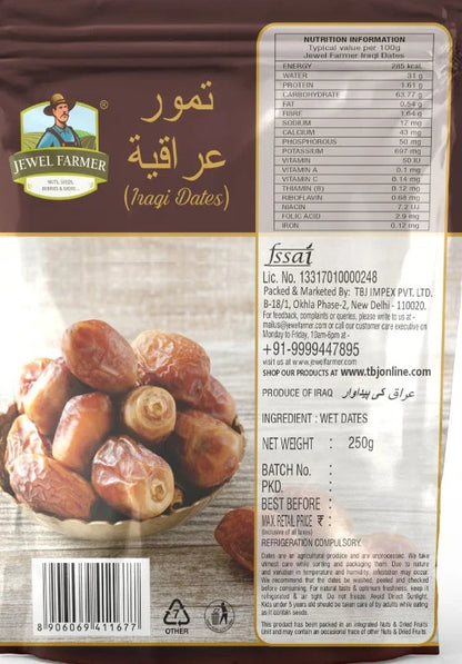 Iraqi Dates - (250g)