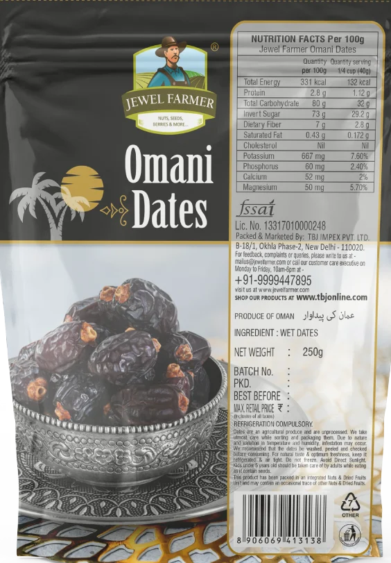 omani dates - (250g)