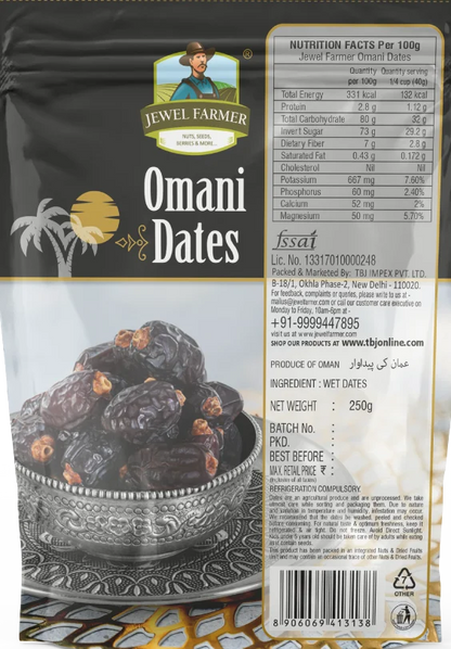 Omani Dates - (250g)