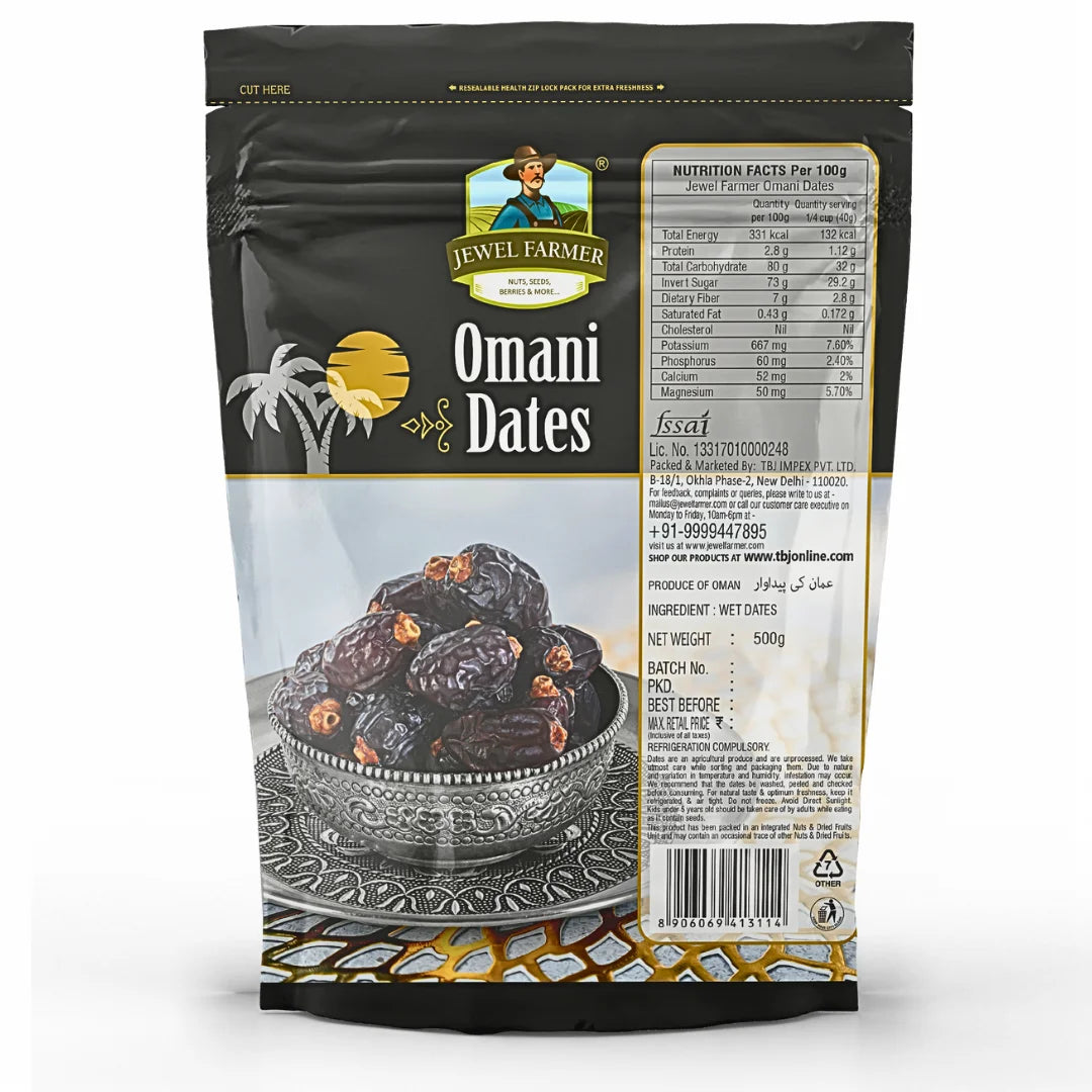 omani dates - (500g)